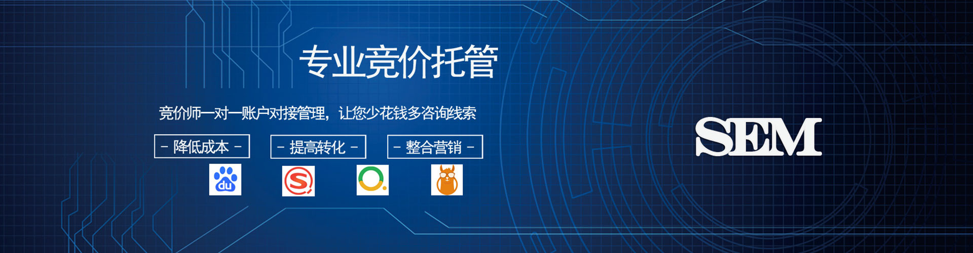 基隆竞价开户推广